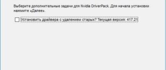 Aktivatsiya Nvidia Driverpack Hotfix V.417.58 Repack By Cuta.jpg
