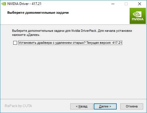 Aktivatsiya Nvidia Driverpack Hotfix V.417.58 Repack By Cuta.jpg