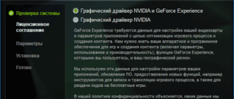Aktivatsiya Nvidia Geforce Hotfix Driver 442.01.png