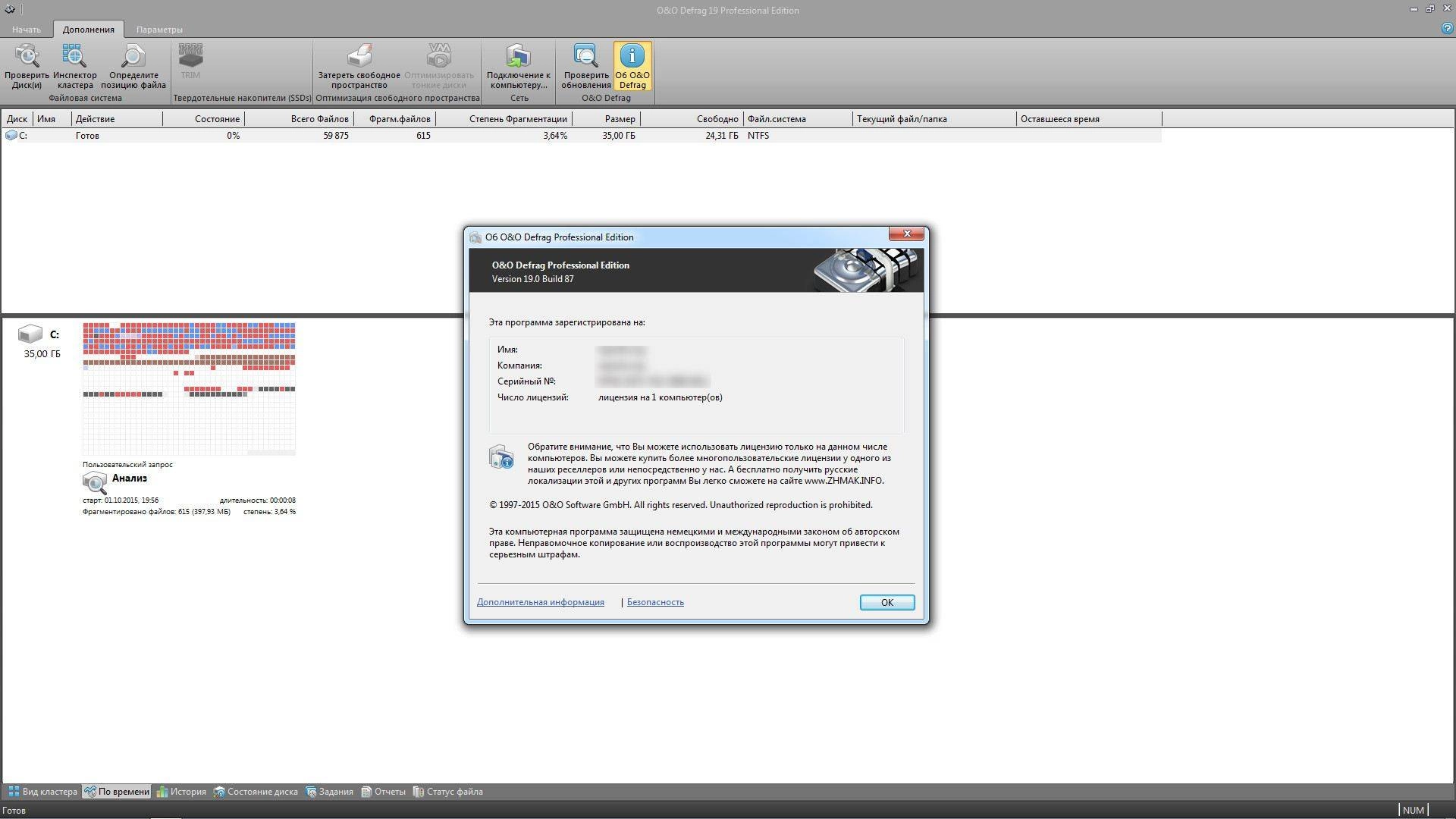 Aktivatsiya Oo Defrag Professional 19.0 Build 87 Portable By Kloneb Dguy.webp