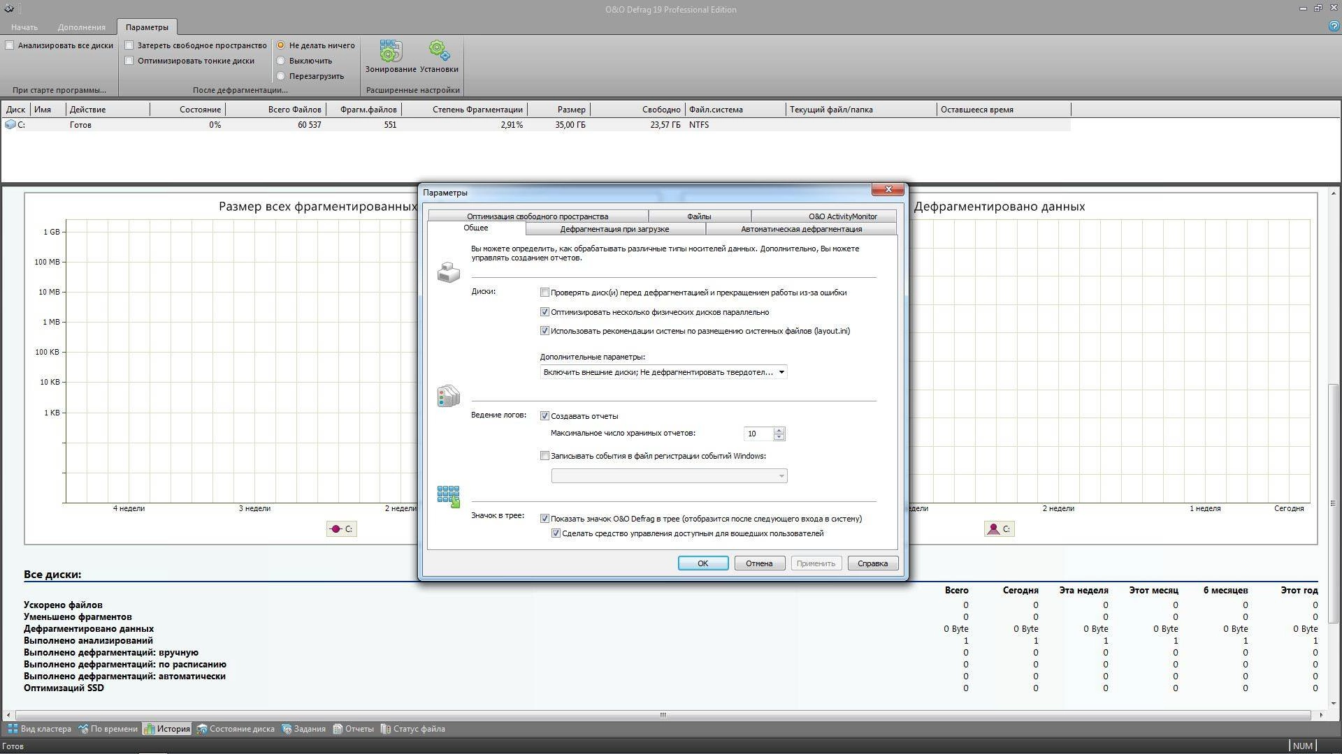 Aktivatsiya Oo Defrag Professional 19.0 Build 87 Repack By Dakov.webp