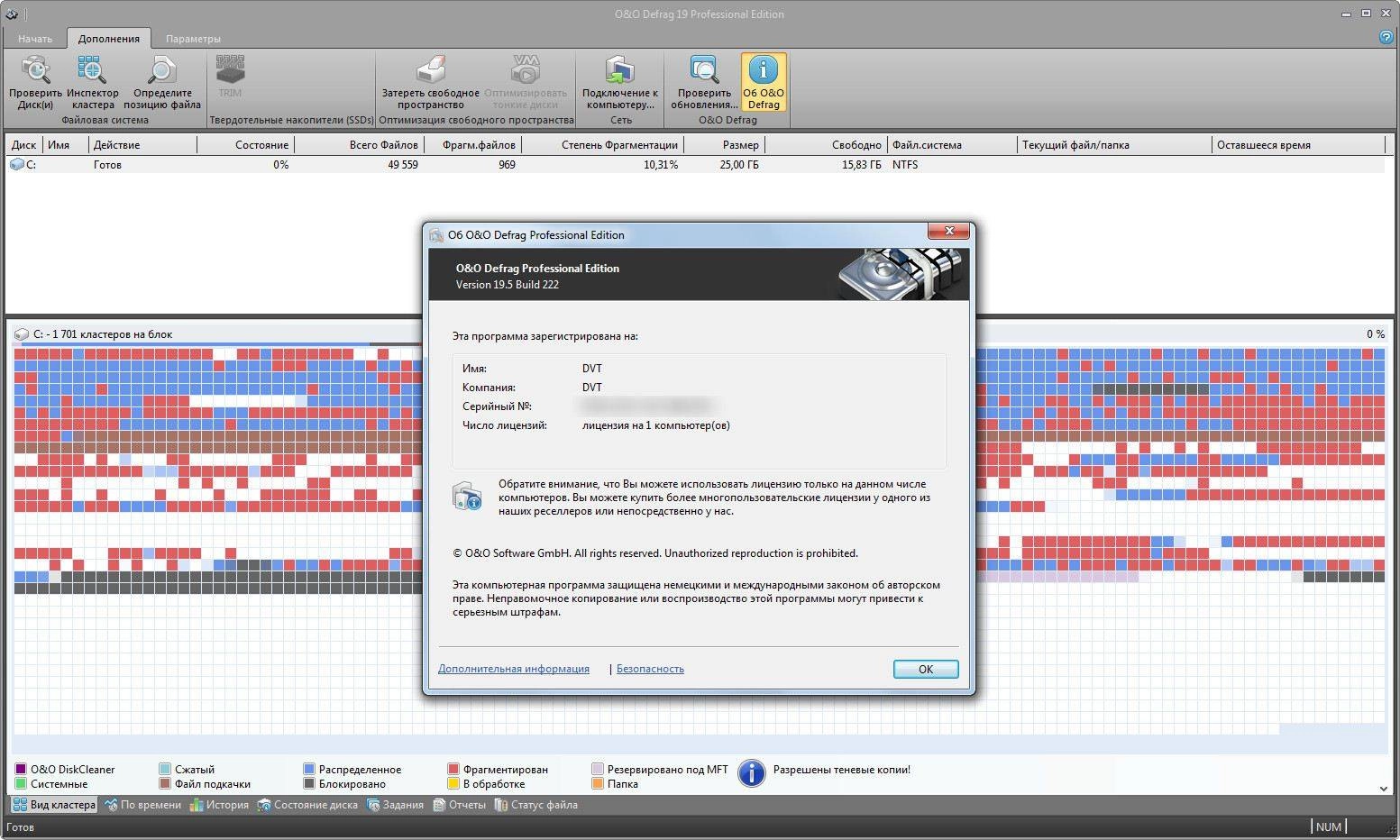 Aktivatsiya Oo Defrag Professional 19.5 Build 222 Repack By Dakov.webp