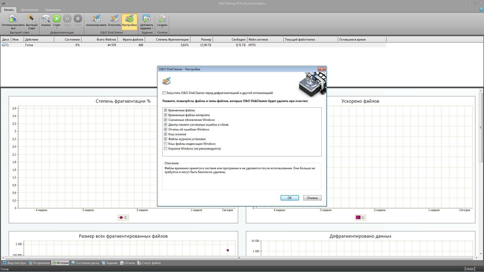 Aktivatsiya Oo Defrag Professional 19.5 Build 222 Repack By Elchupakabra.webp