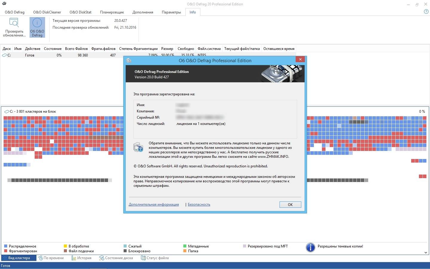 Aktivatsiya Oo Defrag Professional 20.0 Build 427 Repack By Kpojiuk.webp