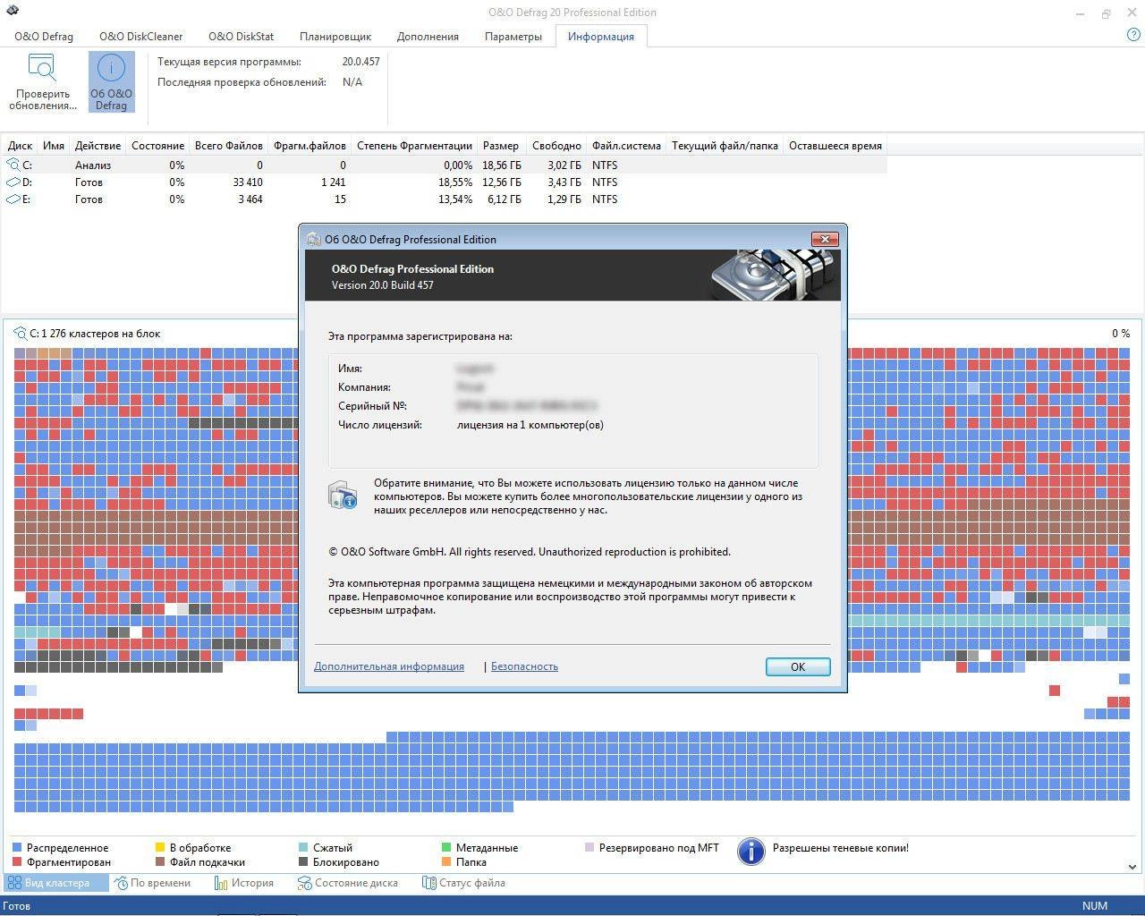 Aktivatsiya Oo Defrag Professional 20.0 Build 457 Repack By Dakov.webp