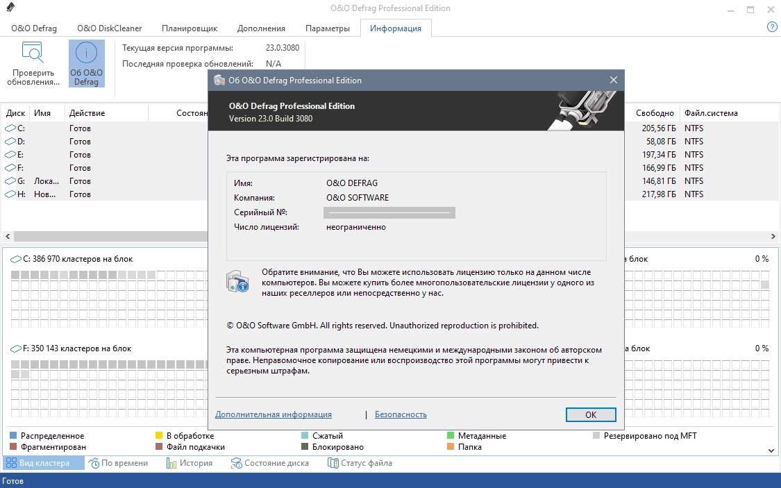 Aktivatsiya Oo Defrag Professional 29.1 Build 11206 Repack By Elchupacabra.webp