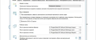 Aktivatsiya Oo Diskimage Professional 12.1 Build 159 Repack By Elchupacabra.webp