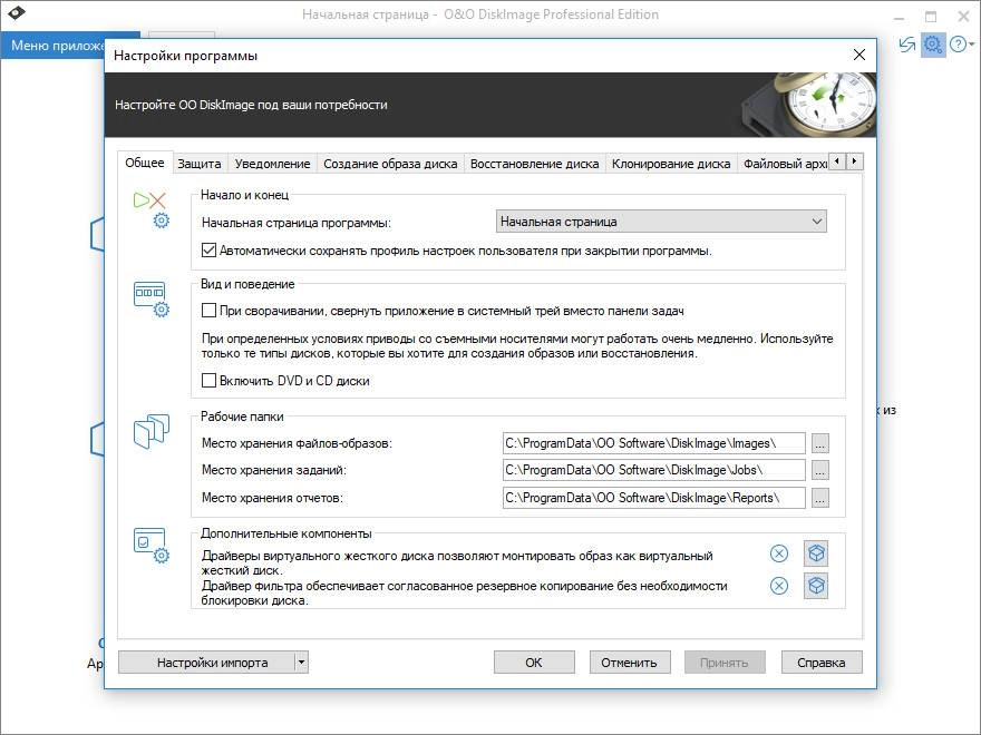 Aktivatsiya Oo Diskimage Professional 12.1 Build 159 Repack By Elchupacabra.webp