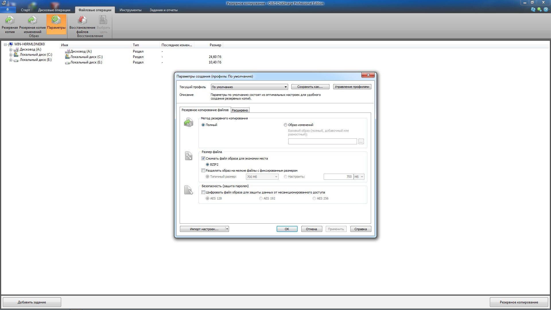Aktivatsiya Oo Diskimage Professional 9.0 Build 223 Repack By Elchupakabra.webp