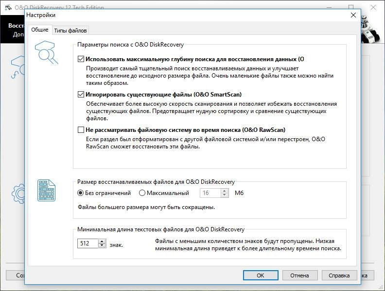 Aktivatsiya Oo Diskrecovery 12.0 Build 63 Tech Edition Repack By Elchupacabra.webp