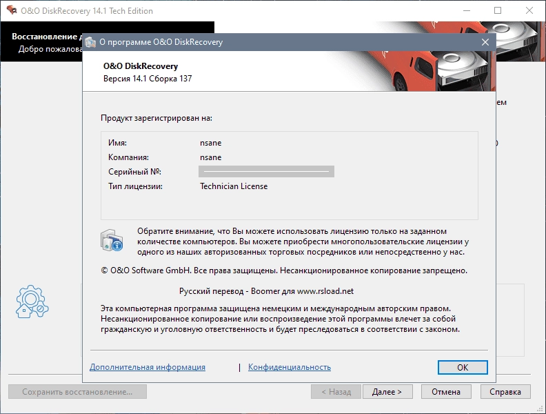 Aktivatsiya Oo Diskrecovery 14.1 Build 137 Tech Edition Repack By Elchupacabra.webp