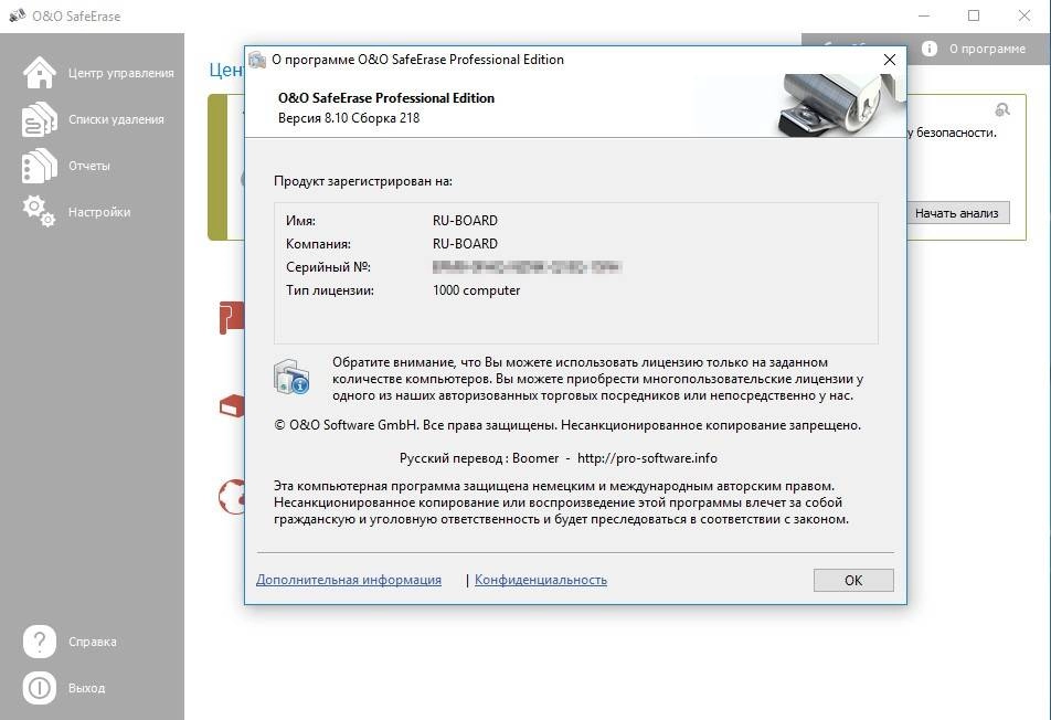 Aktivatsiya Oo Safeerase Professional 8.10 Build 218 Repack By Dakov.webp