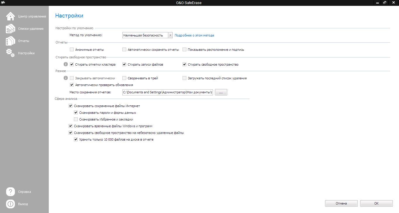 Aktivatsiya Oo Safeerase Professional 8.10 Build 236 Repack By Dakov.webp