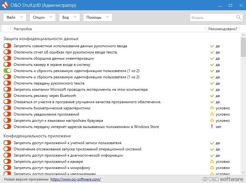 Aktivatsiya Oo Shutup 10 1.7.1405 Portable.webp