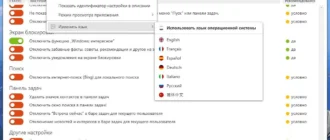 Aktivatsiya Oo Shutup10 1.9.1444 Portable.webp