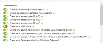 Aktivatsiya Oo Shutup10 1.0.1343 Portable.webp