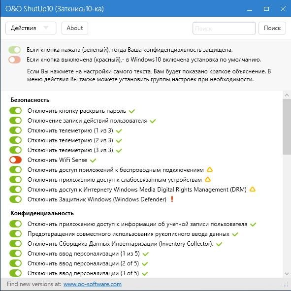 Aktivatsiya Oo Shutup10 1.0.1343 Portable.webp