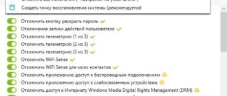 Aktivatsiya Oo Shutup10 1.0.1344 Portable.jpg
