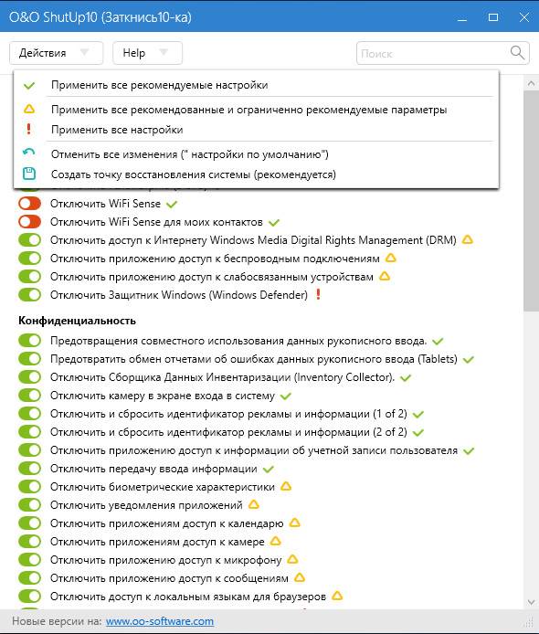 Aktivatsiya Oo Shutup10 1.0.1345 Portable.jpg