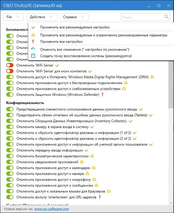Aktivatsiya Oo Shutup10 1.1.1346 Portable.jpg