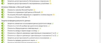 Aktivatsiya Oo Shutup10 1.3.1359 Portable.webp