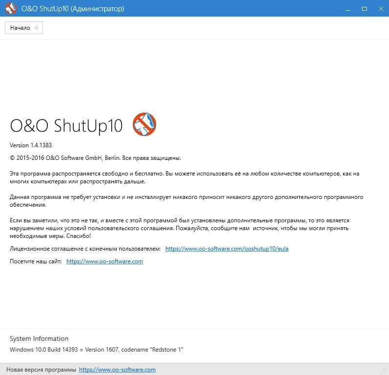 Aktivatsiya Oo Shutup10 1.4.1383 Portable.webp