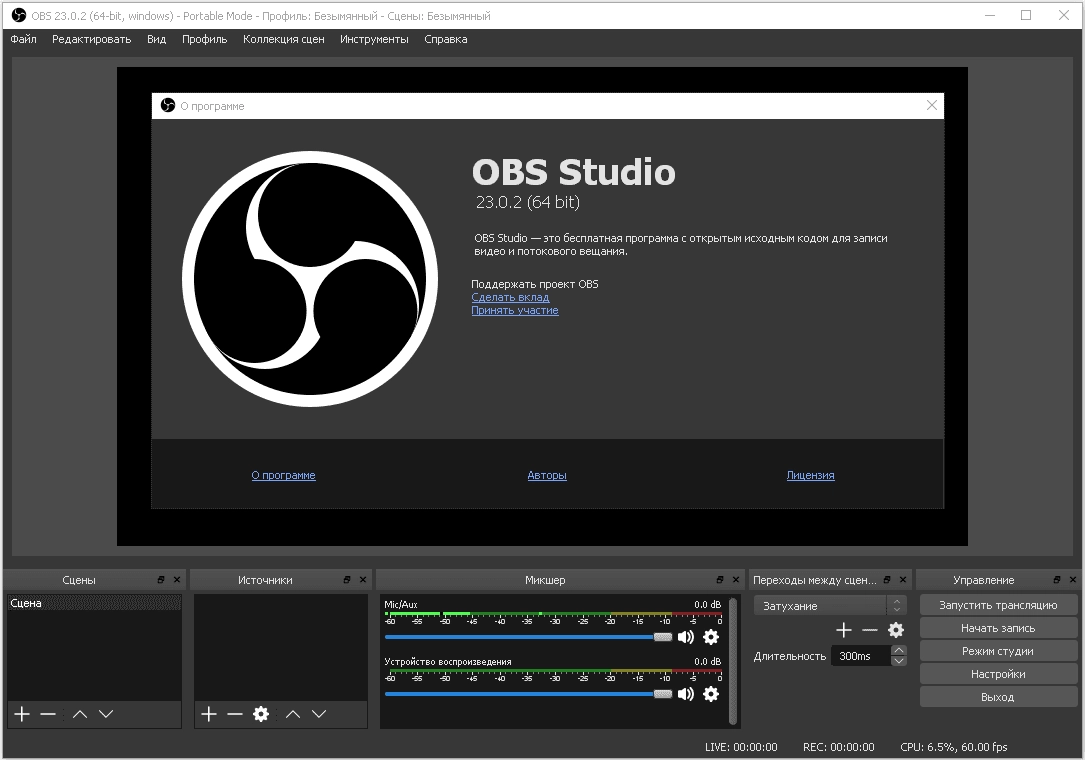 Aktivatsiya Obs Studio 26.0 Portable By Portableapps.webp