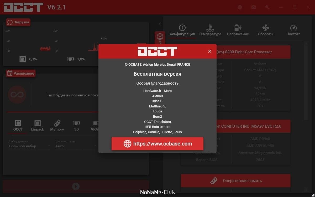 Aktivatsiya Occt 13.1.16 Final Portable.webp