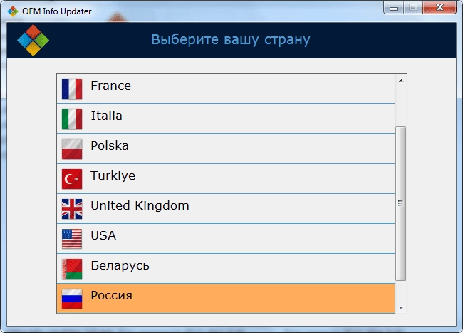 Aktivatsiya Oem Info Updater 2.0 Portable.webp