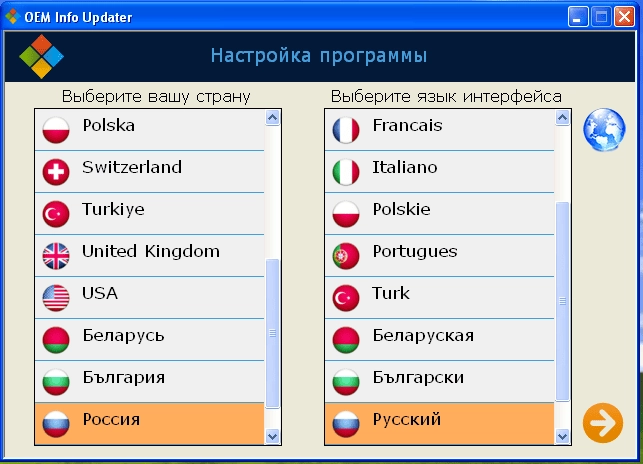 Aktivatsiya Oem Info Updater 7.0 Portable.webp