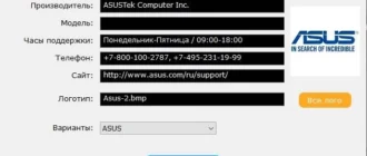 Aktivatsiya Oem Info Updater 9.8 Portable.webp