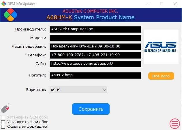 Aktivatsiya Oem Info Updater 9.8 Portable.webp