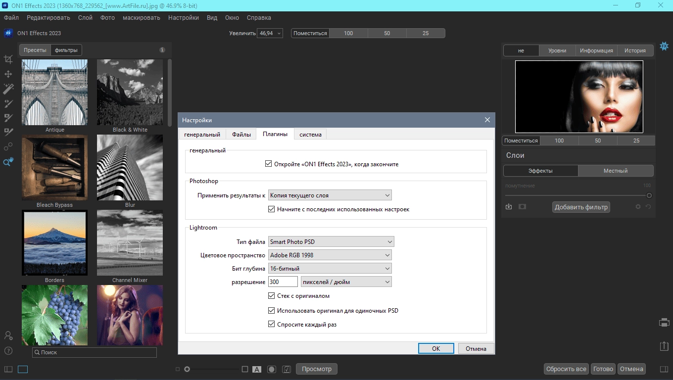 Aktivatsiya On1 Effects 17.0.2.13102.webp