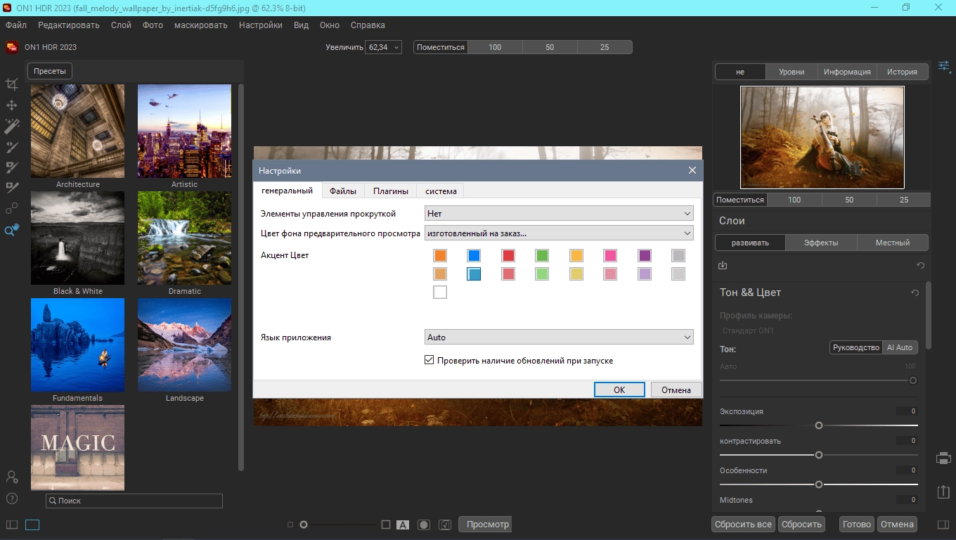 Aktivatsiya On1 Hdr 17.0.2.13102.webp