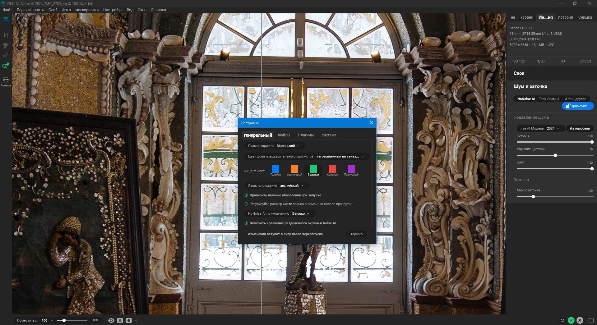 Aktivatsiya On1 Nonoise Ai 18.3.0.15302.webp