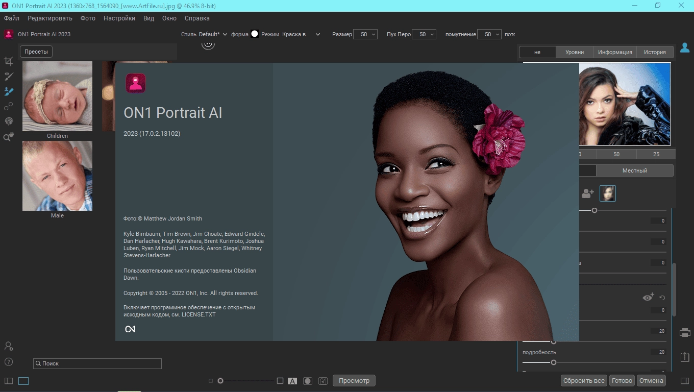Aktivatsiya On1 Portrait Ai V17.0.2.13102.webp