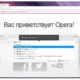 Aktivatsiya Opera 23.0.1522.75 Stable.webp