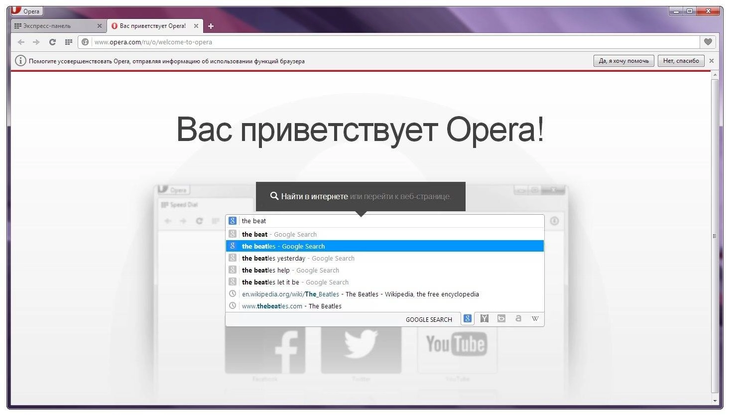 Aktivatsiya Opera 23.0.1522.75 Stable.webp