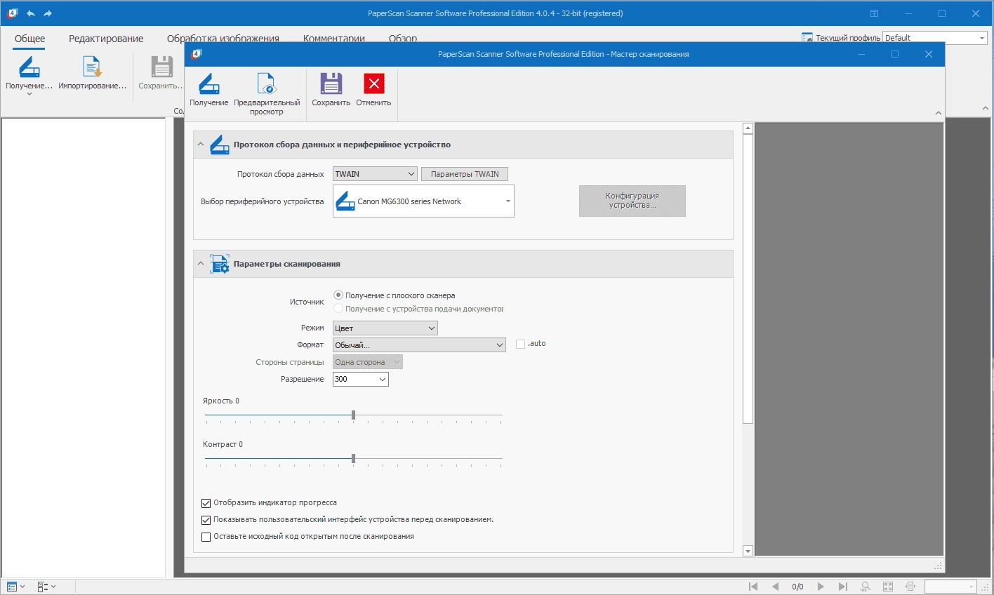 Aktivatsiya Orpalis Paperscan Professional 4.0.9 Repack By Elchupacabra.webp