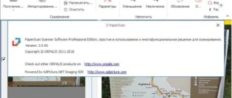 Aktivatsiya Orpalis Paperscan Professional Edition 3.0.60.webp