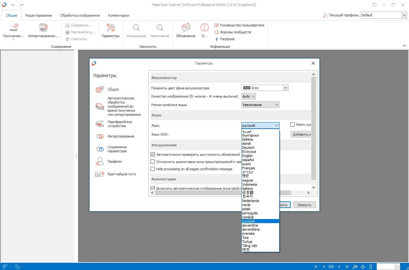 Aktivatsiya Orpalis Paperscan Professional Edition 3.0.87 Portable By Punsh.webp