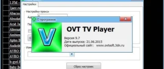 Aktivatsiya Ovt Tv Player 9.7 Portable.webp