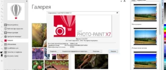 Aktivatsiya Obnovlenie Coreldraw Graphics Suite X7 Update 6 17.6.0.1021.webp