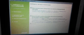 Aktivatsiya Obraz Razdela Vosstanovleniya Acer D270 Windows 7 Starter Sp1 X86.webp