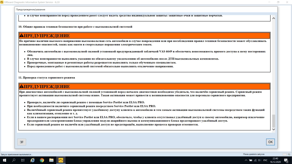 Aktivatsiya Offboard Diagnostic Information System Service 7.0.0.webp