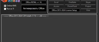 Aktivatsiya Office 2013 2024 C2r Install Lite 7.7.7.7 R25 Portable By Ratiborus.webp