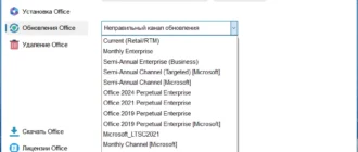 Aktivatsiya Office Installer Office Installer 1.25 By Ratiborus.webp