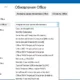 Aktivatsiya Office Installer Office Installer 1.25 By Ratiborus.webp