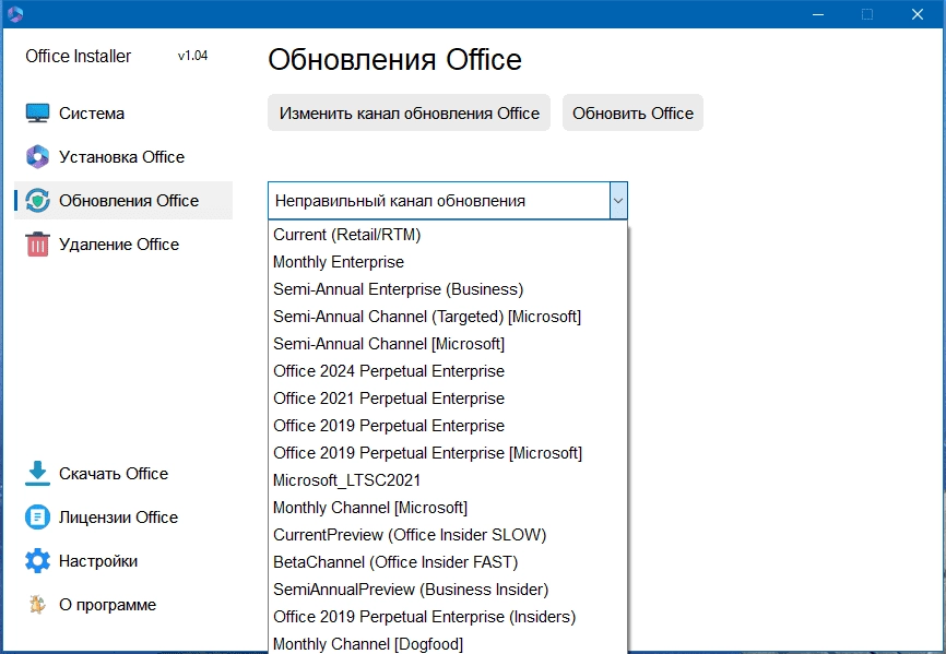 Aktivatsiya Office Installer Office Installer 1.25 By Ratiborus.webp