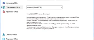 Aktivatsiya Office Installer 1.03 By Ratiborus.webp